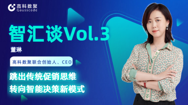 中国汽车报专访 | mile米乐集团联合创始人、CEO董琳：跳出传统促销思维，转向智能决策新模式